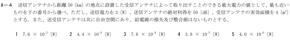 一陸技工学B平成29年07月期A04